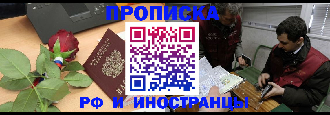 где прописаться в Ульяновске