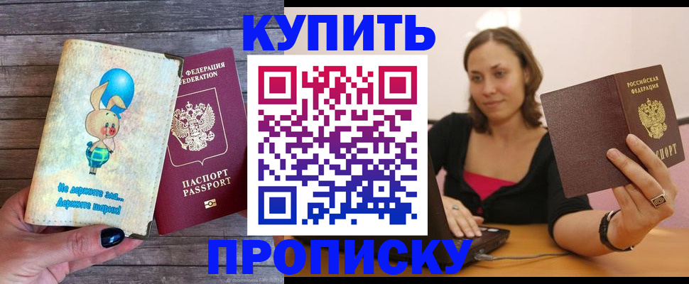 прописка штамп в Ульяновске