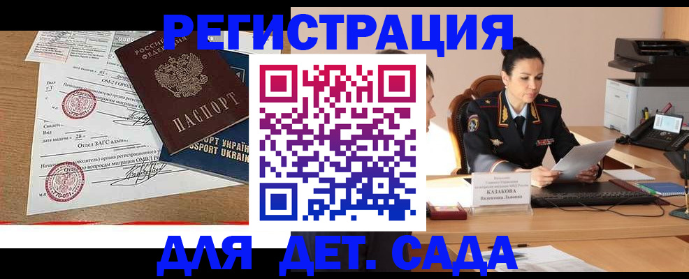 купить прописку в Ульяновске