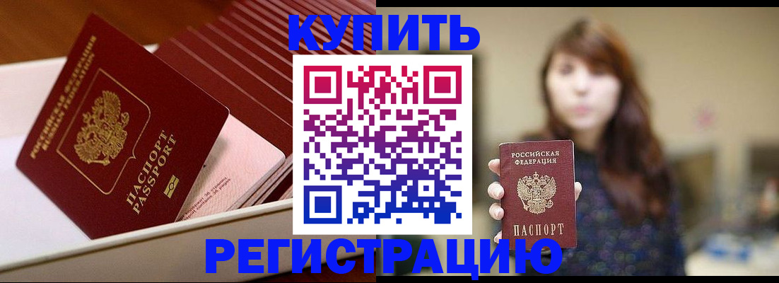 прописка для школы в Ульяновске