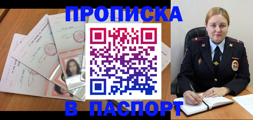 прописка иностранных граждан в Ульяновске